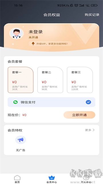 停课铃
