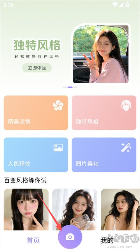 照相机美颜手机版