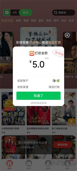 免费短剧之家
