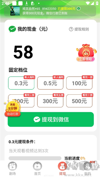免费短剧之家