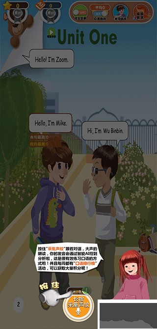 人教英语点读