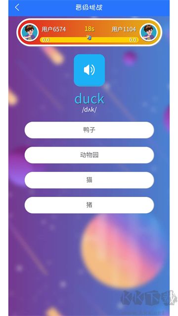 人教英语点读