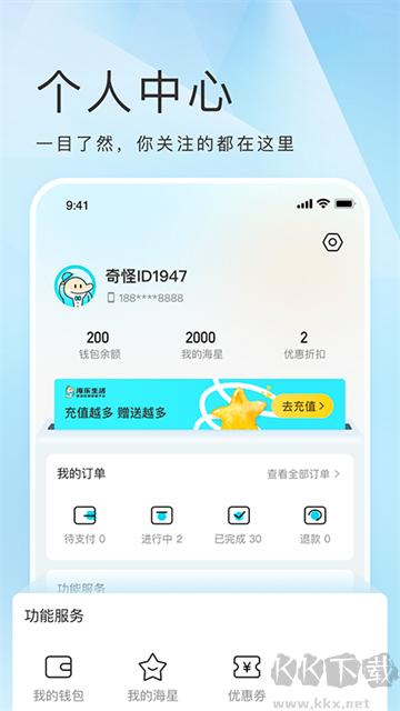 海乐生活
