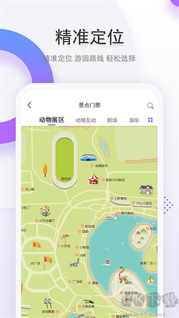 上海野生动物园