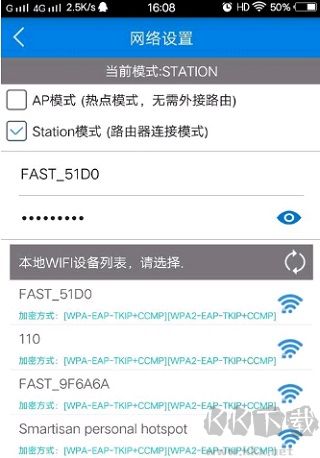 v380pro手机版