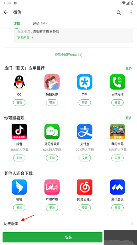 豌豆荚旧版