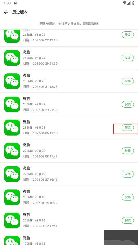 豌豆荚旧版