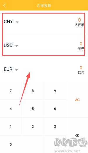 计算器换算