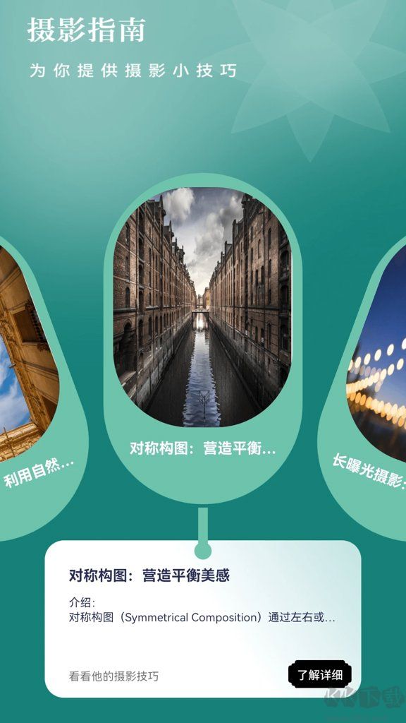 趣看光影最新版