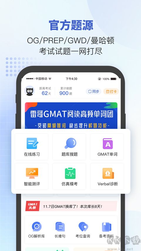 雷哥GMAT