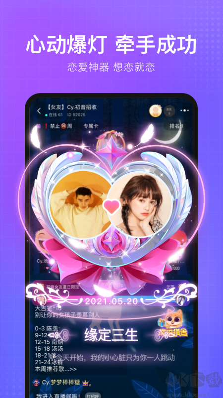 轻语app最新版