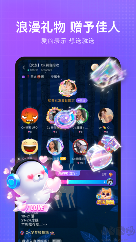 轻语app最新版
