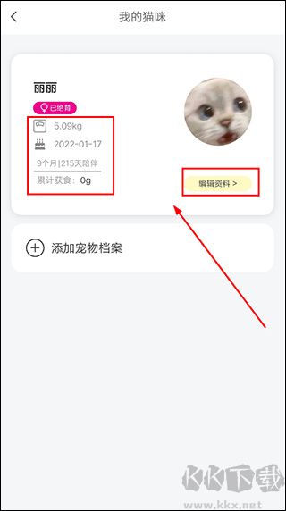 友猫app安卓版