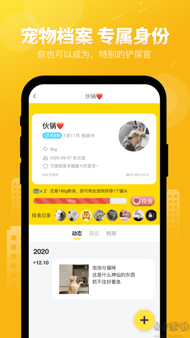 友猫app安卓版