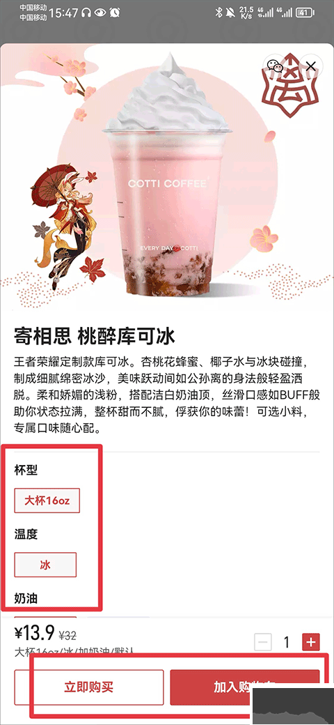 库迪咖啡
