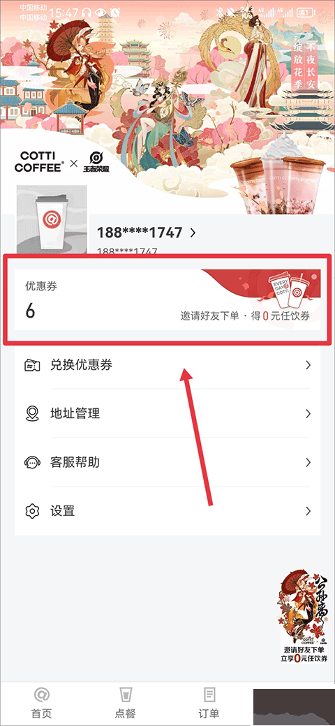 库迪咖啡