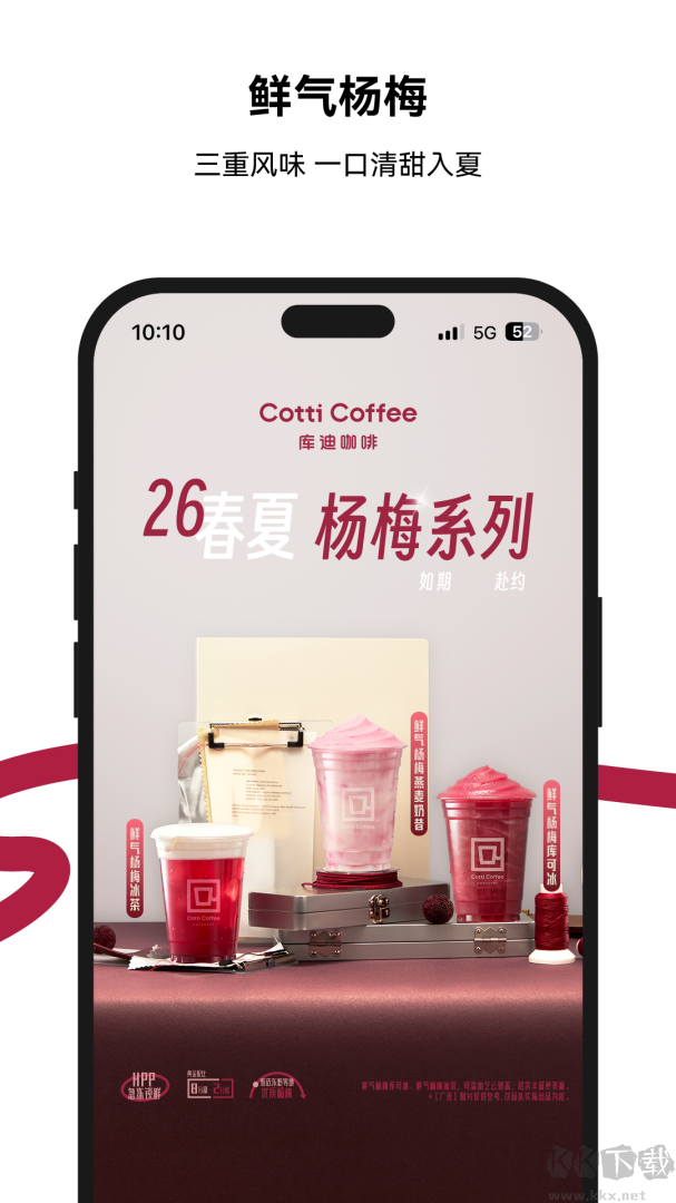 库迪咖啡