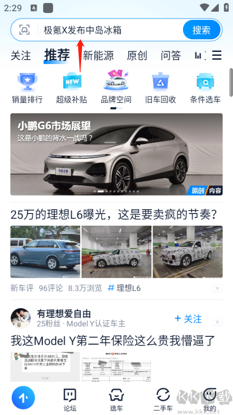 汽车之家