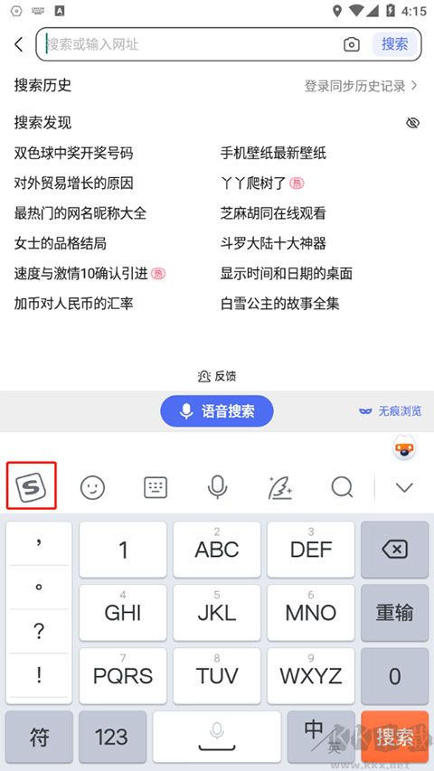 搜狗输入法
