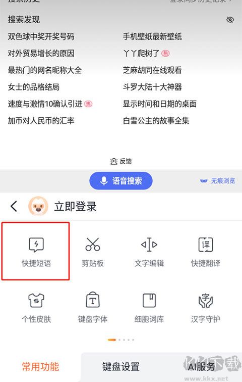 搜狗输入法