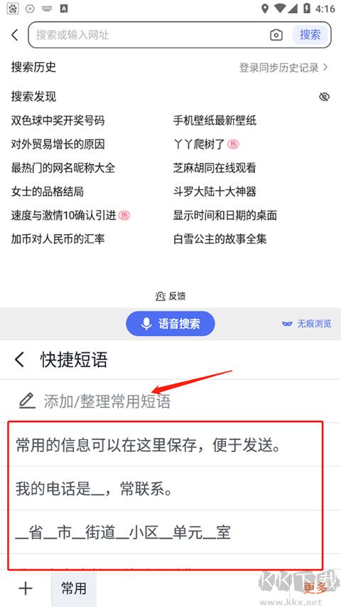 搜狗输入法