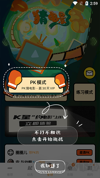 K星球