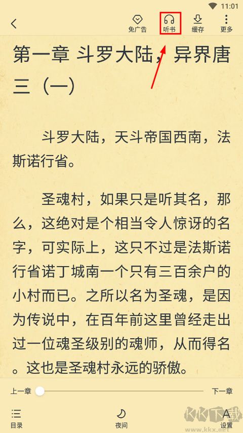 淘小说免费版