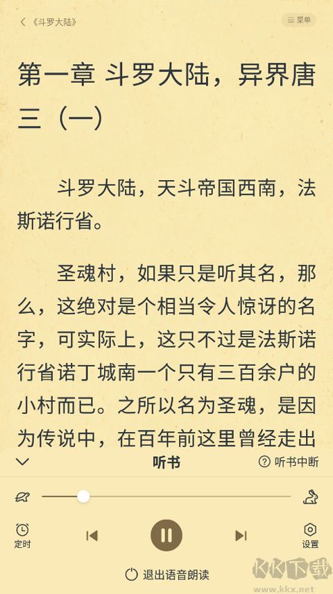 淘小说免费版