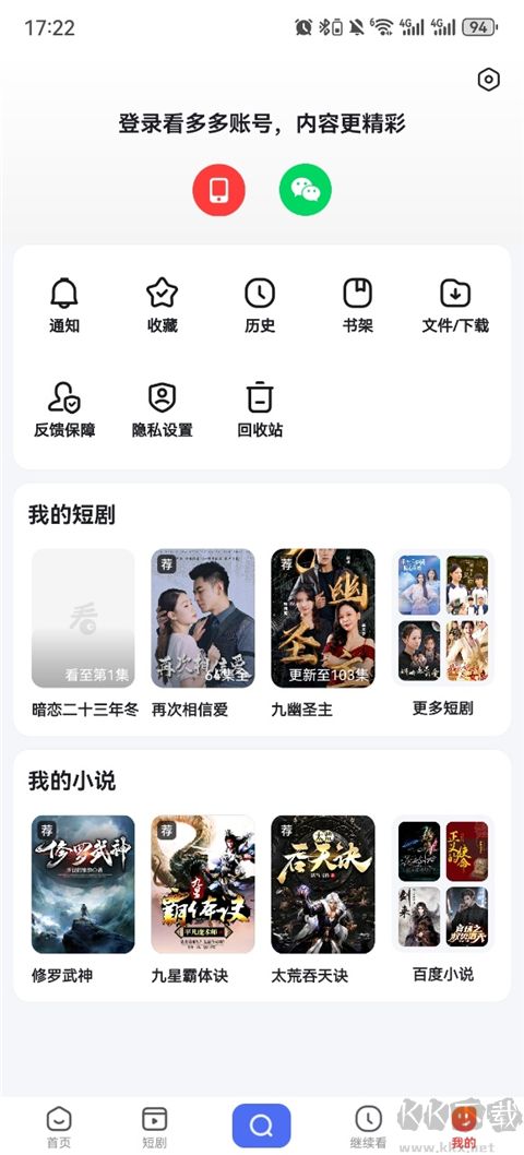 看多多短剧