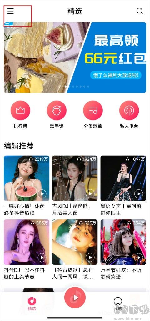 小米音乐