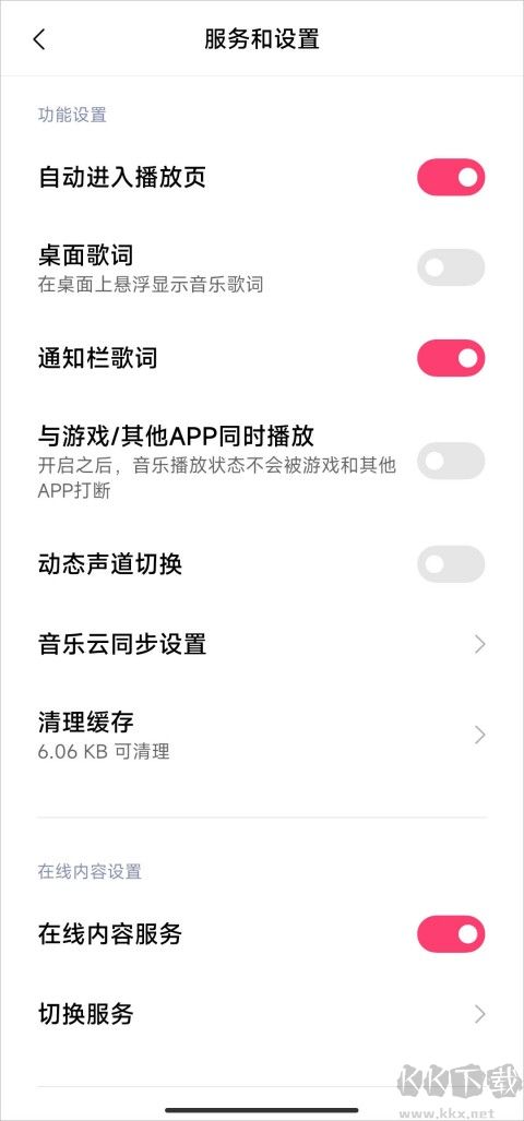 小米音乐