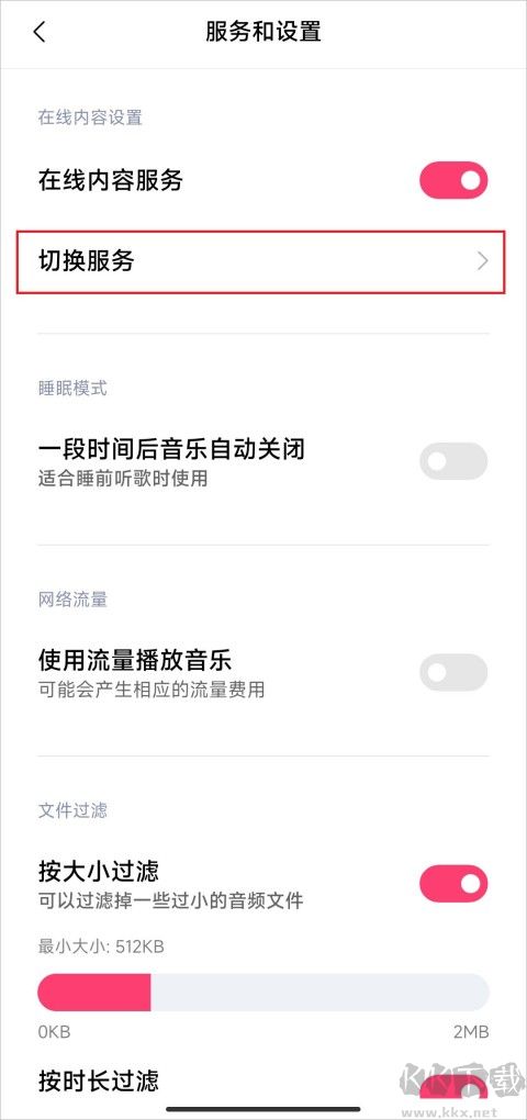 小米音乐