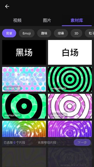vivacut剪辑