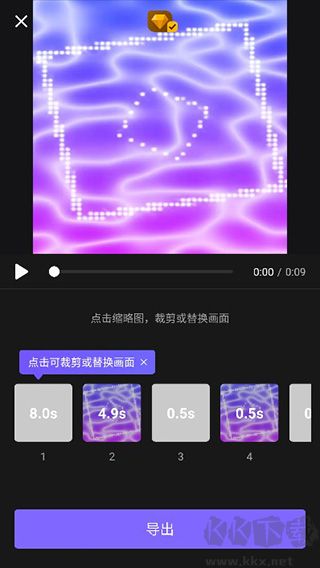 vivacut剪辑