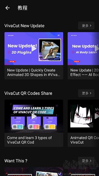 vivacut剪辑