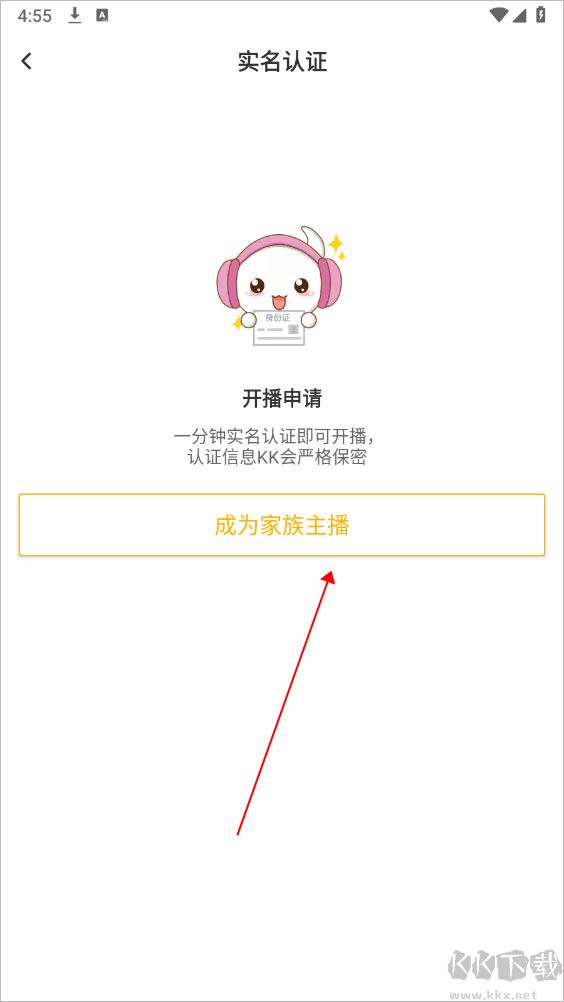 kk直播