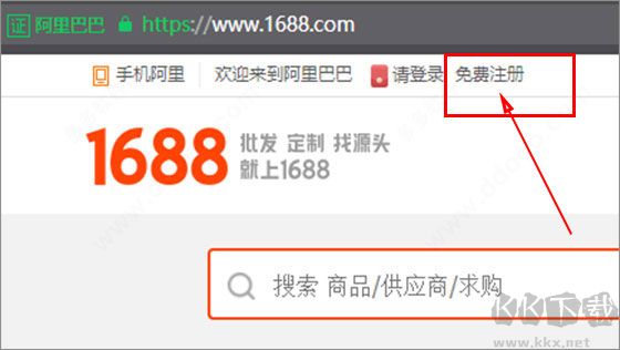 贸易通