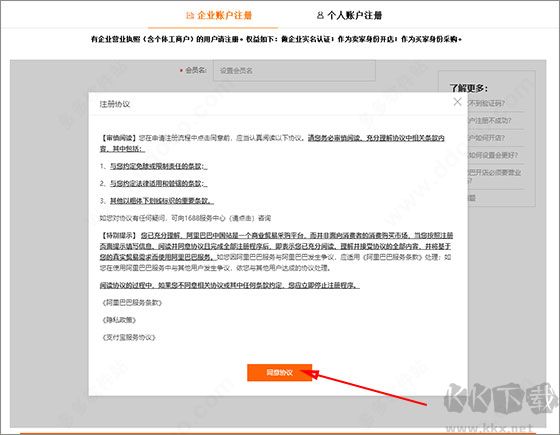 贸易通