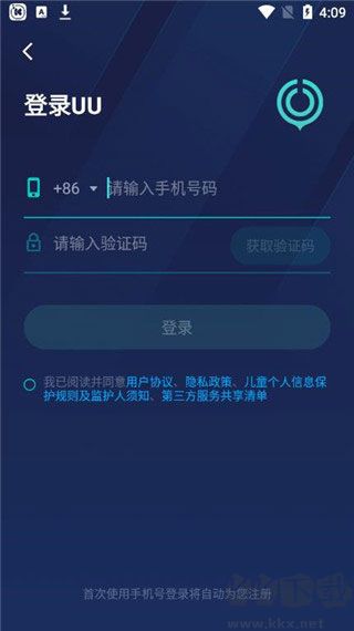 网易UU加速器