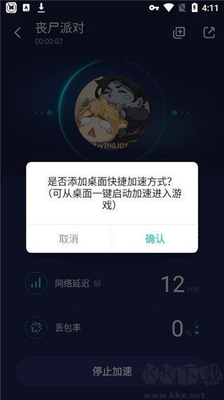 网易UU加速器