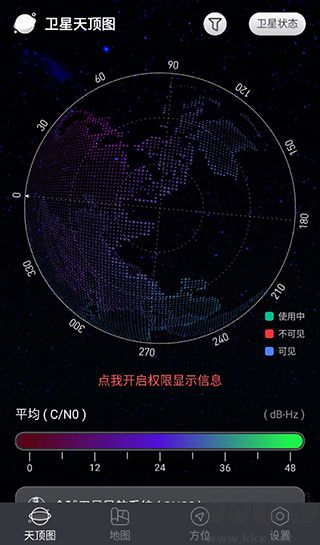 北斗助手最新版