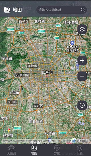 北斗助手最新版