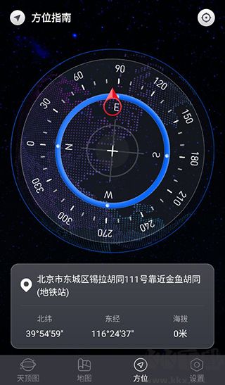 北斗助手最新版