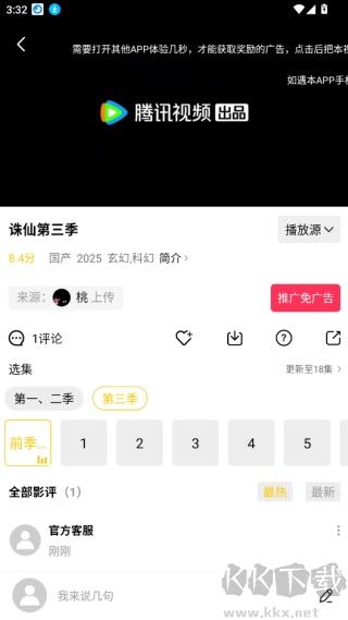 整点视频