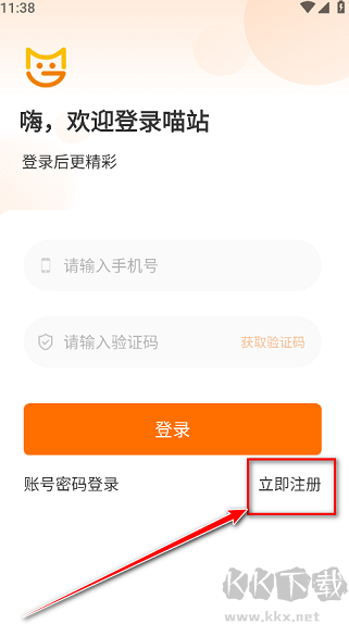 申通喵站