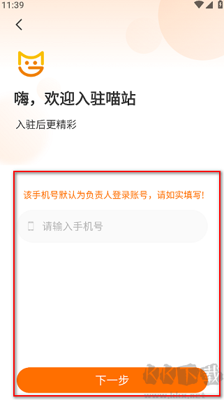 申通喵站