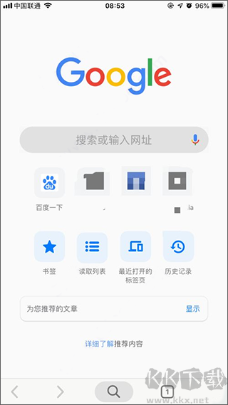 谷歌浏览器