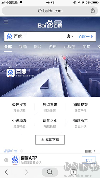 谷歌浏览器