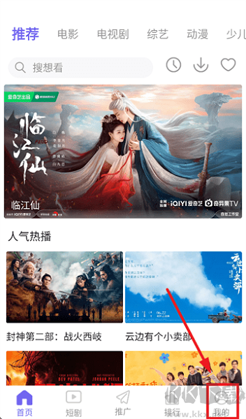 观影时光官方版
