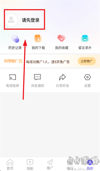 观影时光官方版
